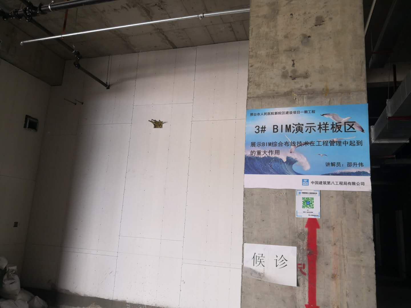 航力硅酸鈣板應用—邢臺市人民醫院.